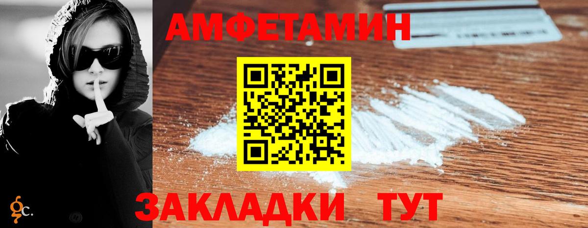 АМФЕТАМИН  Вход с VPN  Амфетамин  АМФЕТАМИН Розовый  Грязи 