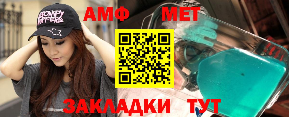 АМФЕТАМИН 98% Грязи