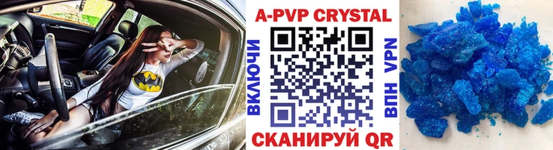 A-PVP Crystall Грязи