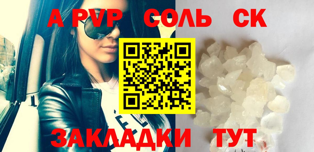 А ПВП мука Грязи