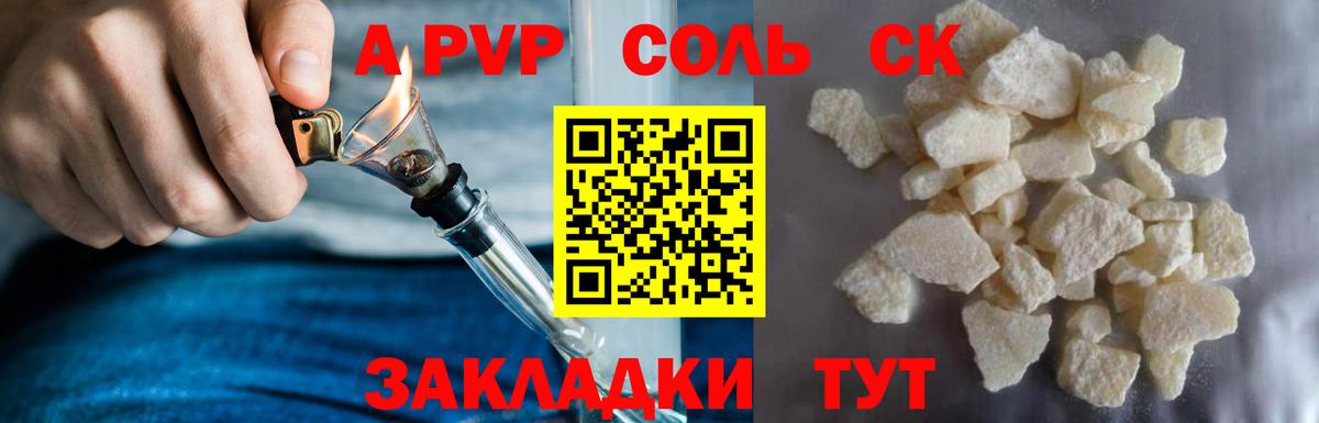 Альфа ПВП мука  A-PVP СК  Альфа ПВП  Грязи  А ПВП СК КРИС 