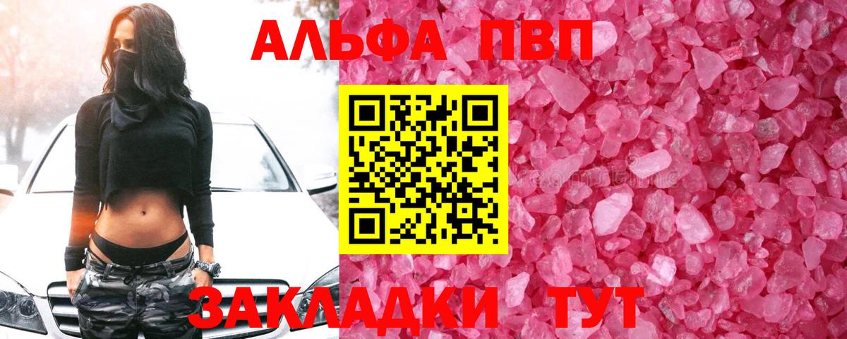 Грязи  Alfa_PVP Соль  Альфа ПВП  Вход с VPN  Alpha PVP мука  A PVP VHQ 