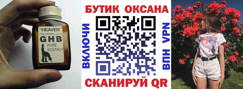 купить сайты Грязи БУТИРАТ BDO 33%