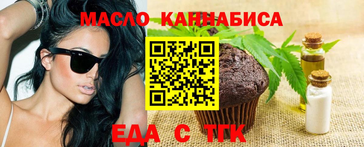 Canna-Cookies конопля  Грязи 