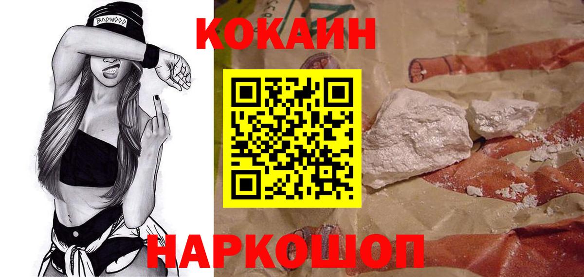 COCAIN Эквадор  Cocaine Перу  Грязи  Вход с VPN 