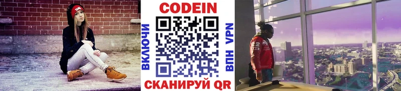 купить  цена  Грязи  мориарти официальный сайт  Codein Purple Drank 