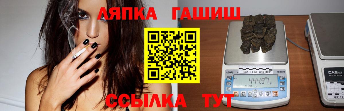 ГАШ 40% ТГК  Вход с VPN  ГАШ Premium  Грязи 