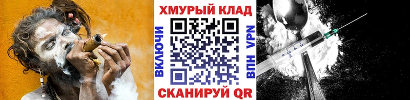 ГЕРОИН герыч  Грязи 