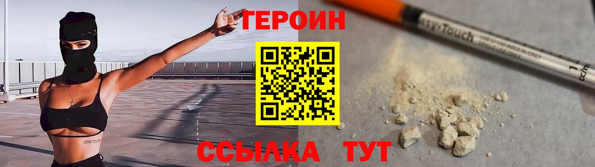 Грязи  Героин хмурый  Героин  Вход с VPN 