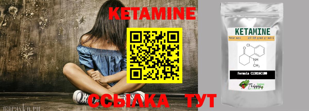 Грязи  Кетамин ketamine  Вход с VPN 