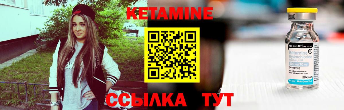 Кетамин VHQ  Кетамин ketamine  Грязи 