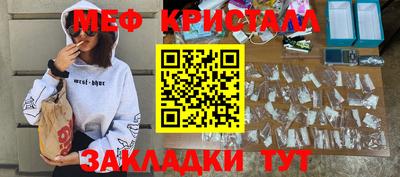 меф Бузулук