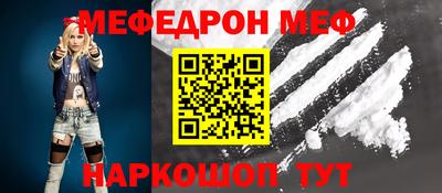 меф Бузулук