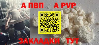 ALPHA-PVP Бузулук