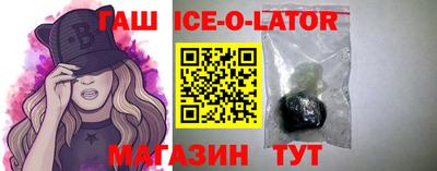 гашишное масло Будённовск