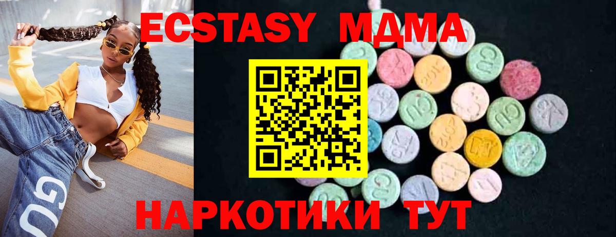MDMA кристаллы  Грязи  МДМА VHQ 