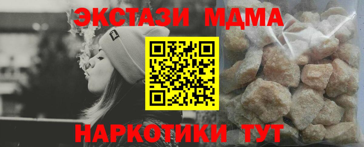 Грязи  МДМА кристаллы  MDMA  МДМА кристаллы  Вход с VPN 