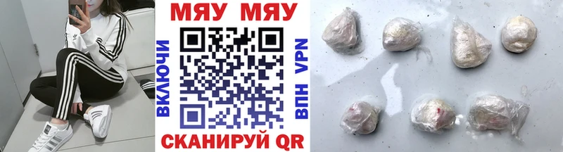 МЯУ-МЯУ мука  где продают наркотики  Грязи 