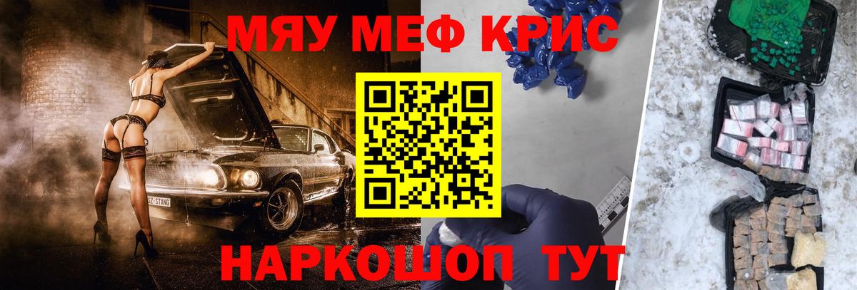 Мефедрон кристаллы  МЯУ-МЯУ  Грязи  Вход с VPN  МЕФ mephedrone 