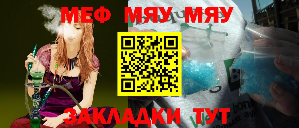 МЕФ мука Грязи