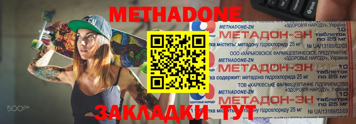 МЕТАДОН VHQ  Метадон белоснежный  Грязи 
