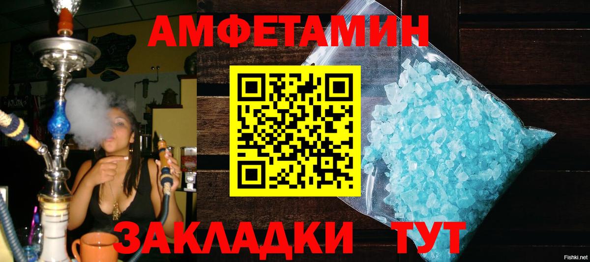 МЕТАМФЕТАМИН Methamphetamine Грязи