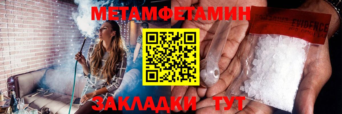 Первитин пудра  Вход с VPN  Грязи 