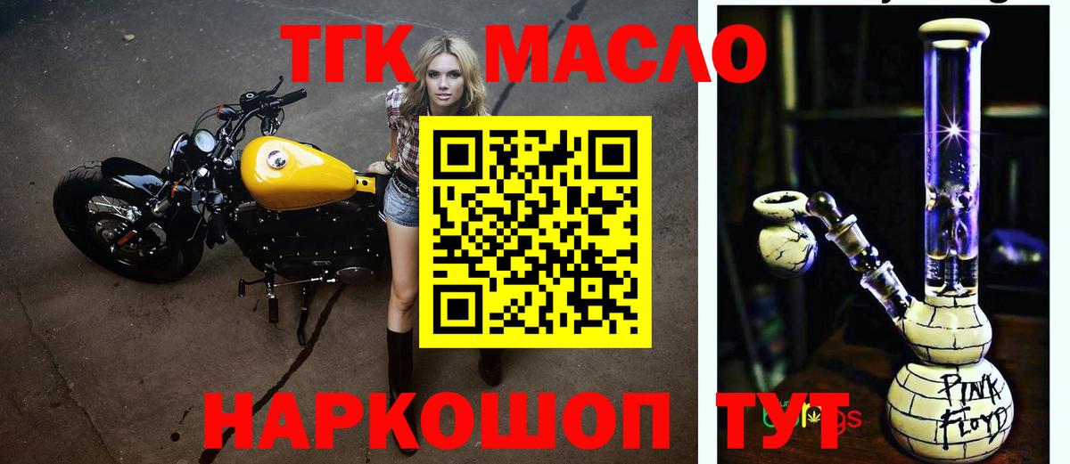 Дистиллят ТГК Wax  Вход с VPN  Грязи  Дистиллят ТГК THC oil 