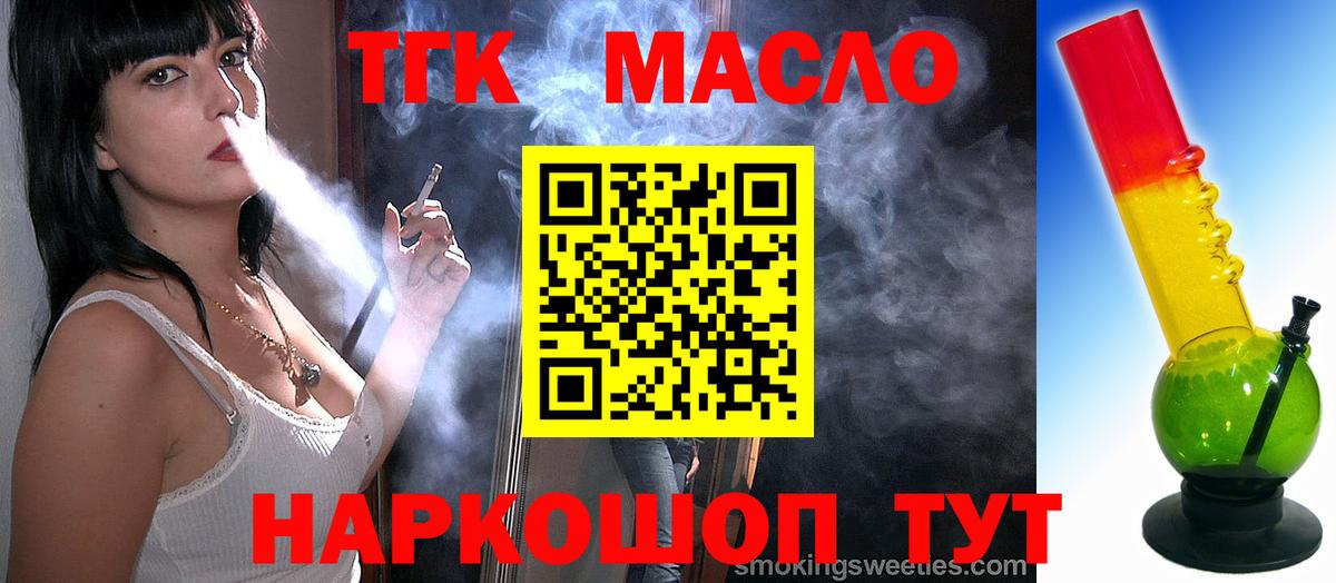 Дистиллят ТГК гашишное масло Грязи